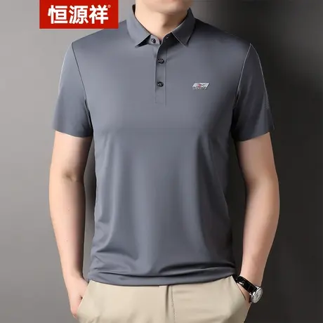 恒源祥夏季商务休闲短袖POLO衫男翻领休闲纯色薄款舒适保罗衫简约商品大图