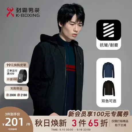 劲霸男装秋季男士夹克商务短版茄克连帽休闲薄款外套男|HKDA3224图片