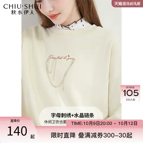 秋水伊人连帽卫衣2023秋季新款女装减龄街头感链条刺绣宽松帽衫商品大图