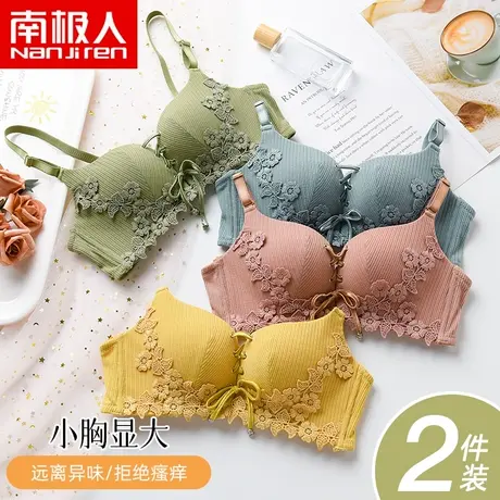 南极人无钢圈聚拢调整型少女内衣小胸显大薄款收副乳防下垂文胸罩图片