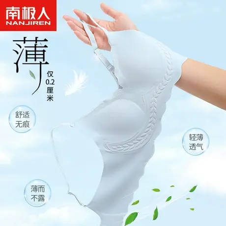 南极人软支撑内衣女一片式无痕夏季薄款聚拢上托防下垂凉感文胸罩商品大图