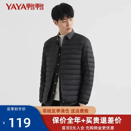 鸭鸭轻薄羽绒服男内胆修身洋气百搭休闲时尚2021新款内穿白鸭绒K图片