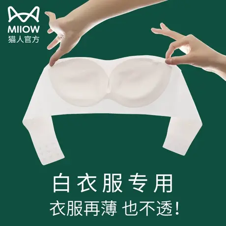 猫人无肩带内衣女婚纱专用防滑大胸显小夏季薄款抹胸防走光文胸罩图片