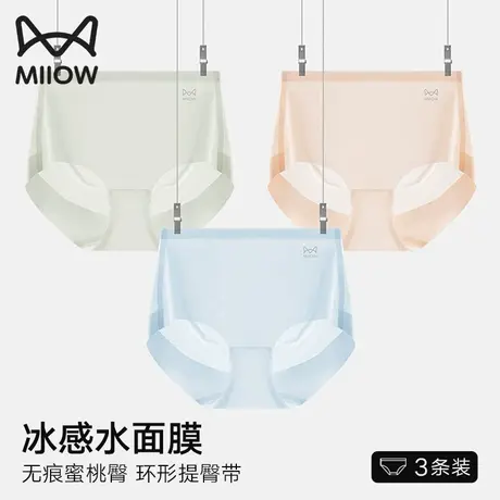 猫人高腰冰丝内裤女士无痕蜜桃臀抗菌纯棉档夏季薄款女生收腹短裤图片