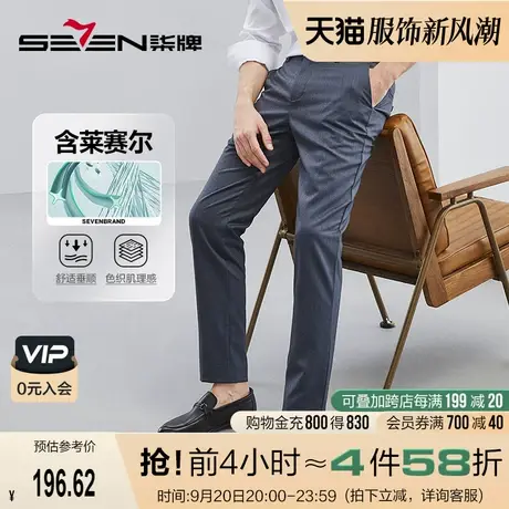 【含莱赛尔】柒牌休闲长裤男2023春夏新款时尚百搭中青年直筒裤子图片