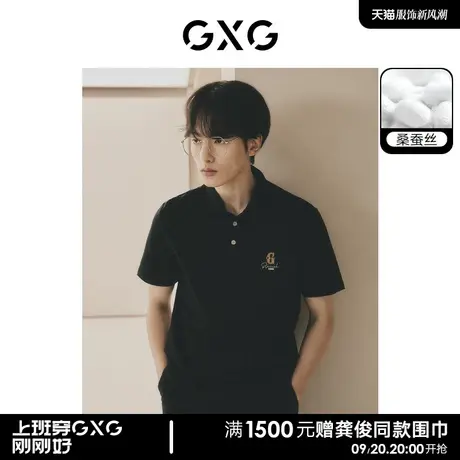 【龚俊心选】GXG男装  双色含桑蚕丝时尚简约商务短袖polo衫图片