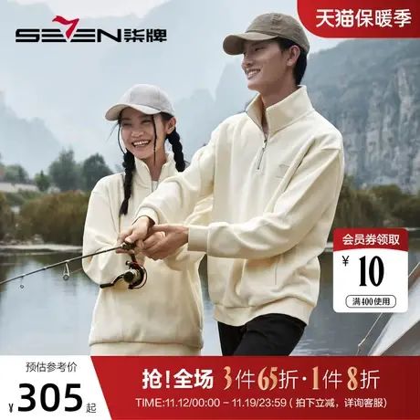 【奥粒绒】柒牌半开襟卫衣男士秋冬厚款时尚休闲百搭立领长袖上衣商品大图