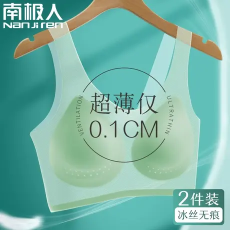 超薄无痕内衣夏季薄款女大胸显小大码无钢圈收副乳美背运动文胸罩商品大图