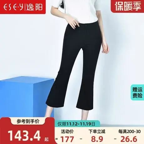 逸阳女裤2023夏新款黑休闲裤八分微喇裤弹力九分喇叭裤修身小喇裤商品大图