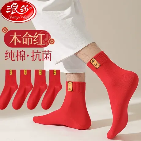本命年红色袜子薄款男女情侣一对结婚喜袜礼物纯棉中筒袜属龙年商品大图