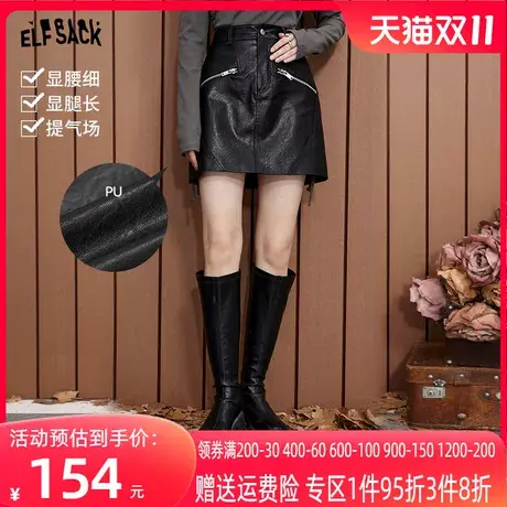 妖精的口袋高腰皮裙半身裙女2023秋季新款黑色小个子显瘦a字半裙图片