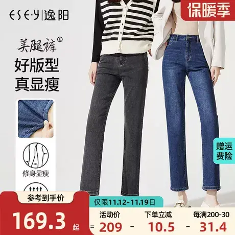 逸阳小直筒牛仔裤女宽松显瘦2023年秋新款显瘦女士蓝色烟管裤子商品大图
