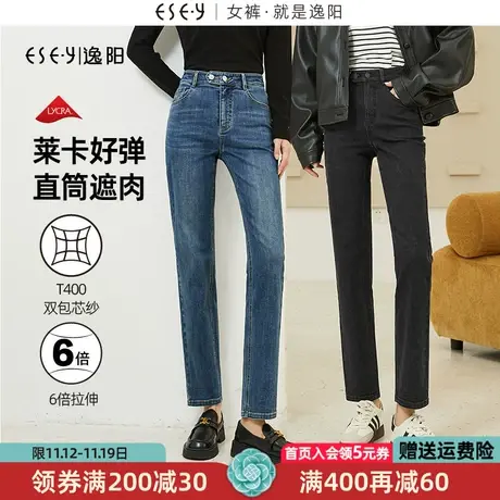 逸阳直筒牛仔裤女小个子2023年秋季新款高腰弹力显瘦烟管法棍裤女商品大图