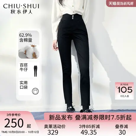 秋水伊人不规则高腰紧身小脚牛仔裤2023年冬季新款女百搭时尚裤子图片