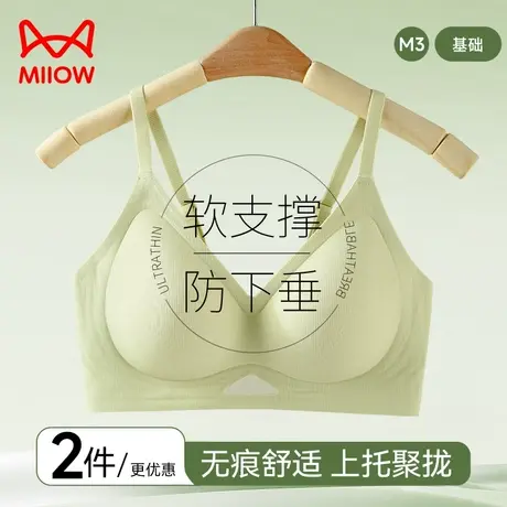猫人无痕内衣女小胸聚拢夏季薄款无钢圈收副乳大胸显小美背文胸罩图片