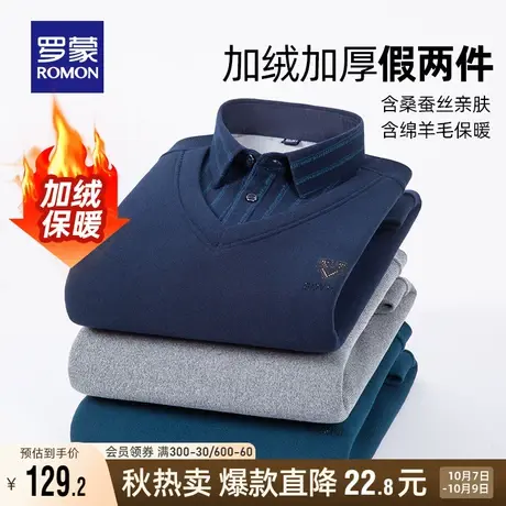 【含羊毛+加绒加厚】罗蒙男士休闲针织衫2023秋冬新款假两件毛衣图片