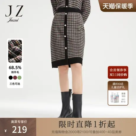 玖姿小香风法式浪漫轻熟针织通勤直筒女半身裙图片