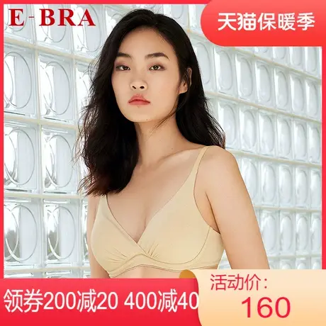 【柔心杯】安莉芳outlets内衣E-BRA光面小胸厚杯聚拢无钢圈文胸女图片