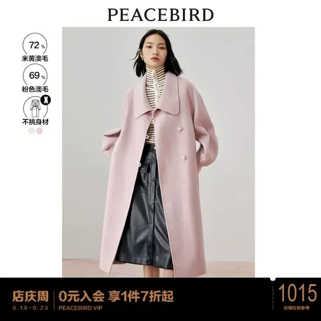太平鸟高级羊毛大衣时尚设计感毛呢外套女秋冬时尚双面呢大衣商品大图