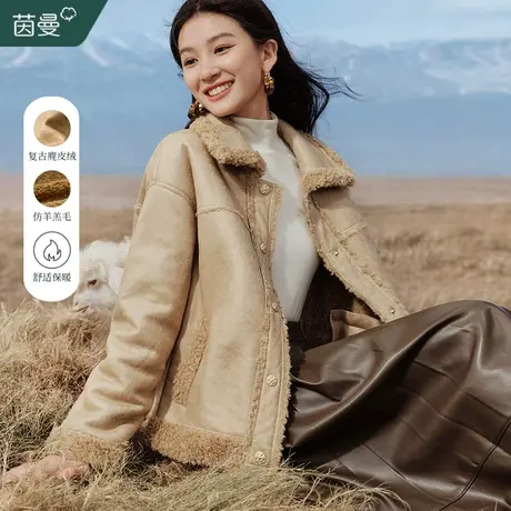 茵曼美拉德皮毛一体加绒外套女2023冬季新款短款羊羔绒夹克衫上衣图片