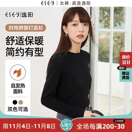 逸阳黑色正肩圆领长袖t恤女2023秋新款自发热拼接打底衫上衣商品大图
