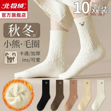 诸暨袜子女士冬季加绒加厚中筒袜毛绒秋冬睡眠羊绒月子袜可爱长袜商品大图