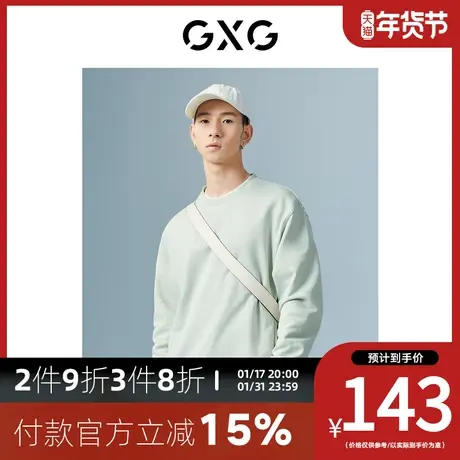 GXG男装[新尚]商场同款浅绿色圆领卫衣 秋季新品极简未来系列图片