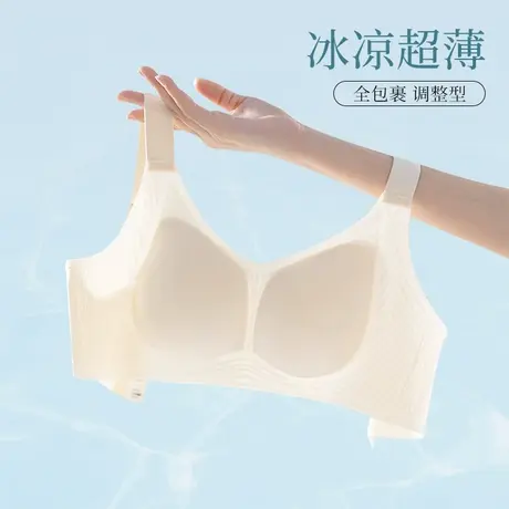 超薄猫耳杯冰凉大胸显小内衣女无痕全包裹调整型软支撑收副乳文胸商品大图