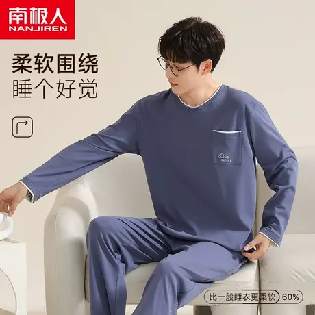 南极人春秋季纯棉睡衣男士套头长袖家居服简约休闲青年户外套装秋图片