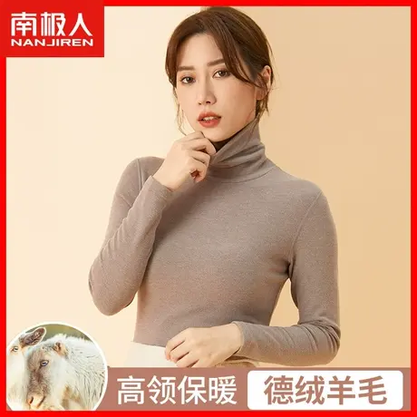 南极人德绒保暖内衣女羊毛发热秋衣内穿打底单件上衣高领棉毛衫XI图片
