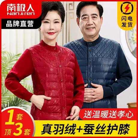 南极人中老年羽绒保暖内衣套装加厚爸爸妈妈开衫秋冬含桑蚕丝大码图片