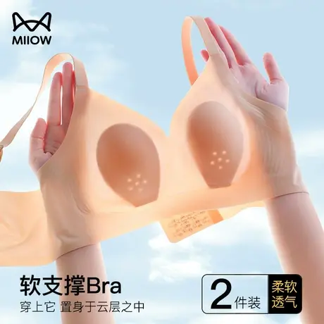 猫人无痕兔耳朵内衣女夏超薄无钢圈大胸显小聚拢防下垂透气文胸罩图片