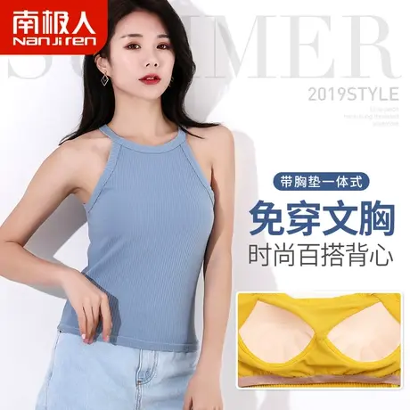 南极人保暖内衣吊带背心女带胸垫文胸一体式纯棉修身内搭打底上衣图片