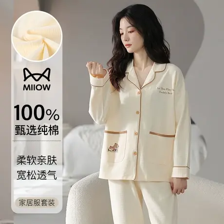 猫人华格夫睡衣女款春秋季韩版甜美风长袖开衫新款可外穿居家套装图片
