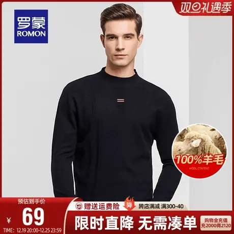 【直降】罗蒙男士羊毛衫2023秋冬纯羊毛中青年上衣针织衫圆领毛衣图片