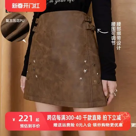 【商场同款】妖精的口袋复古皮裙半身裙女2023秋季新款高腰a字裙图片
