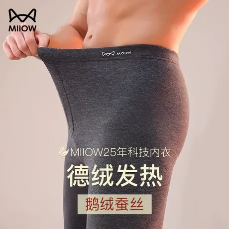 猫人德绒秋裤男款防寒发热加绒加厚男士保暖裤打秋绒裤线裤冬季图片