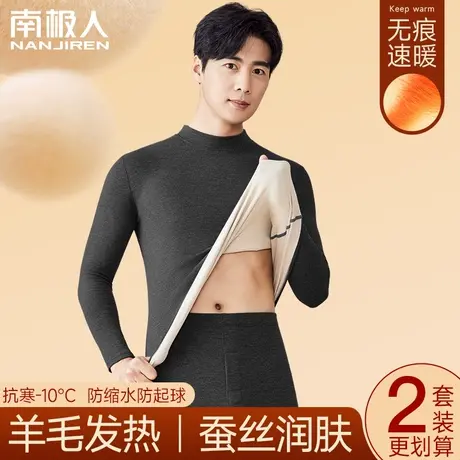 保暖内衣男士羊毛蚕丝秋衣秋裤加绒加厚德绒无痕冬季套装2023新款图片