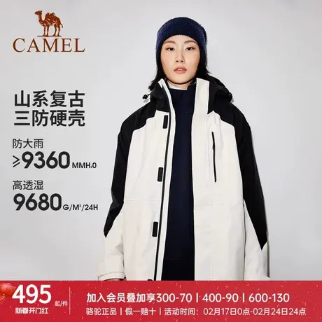 【骆驼小虫联名】女装抓绒冲锋衣男女三合一2023防水户外休闲服商品大图