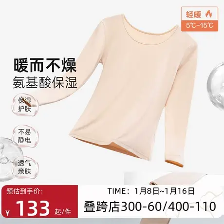 欧迪芬QQ棉保暖套装内衣衣裤女士打底衣纯棉修身显瘦舒适保暖商品大图