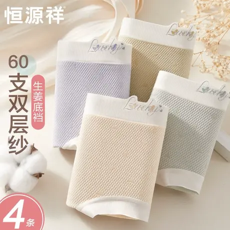恒源祥女士内裤女无痕中腰提臀短裤薄款吸湿透气少女生三角短裤头商品大图