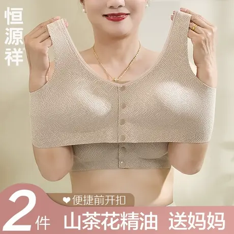 恒源祥前扣内衣女聚拢无钢圈中年妇女背心式防下垂收副乳大码文胸商品大图