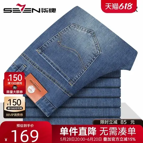 柒牌弹力牛仔裤男2025春季新款男士休闲直筒时尚水洗百搭长裤子潮图片