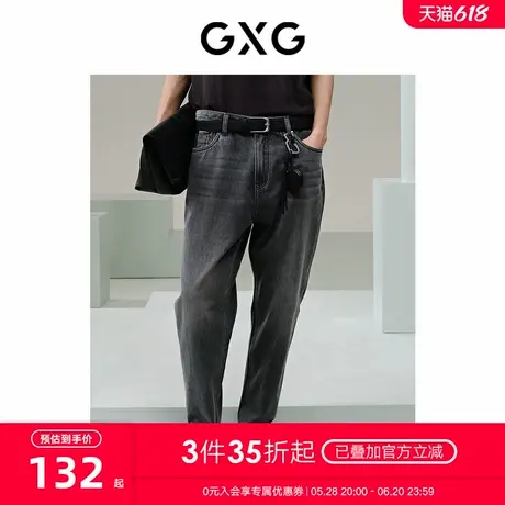 GXG男装 商场同款浅灰色锥形牛仔裤百搭休闲裤 24年夏G24X052004图片
