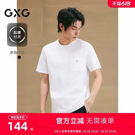 GXG男装 圆领T恤肌理上衣胸前口袋短袖针织 2025夏季新品商品大图