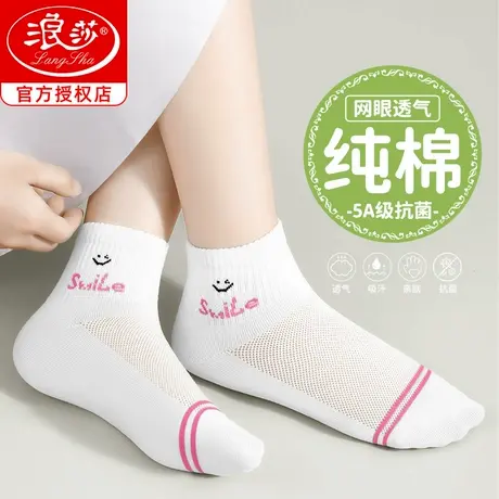浪莎白色袜子女夏季薄款纯棉网眼透气防臭7a抗菌夏天网眼女士短袜商品大图