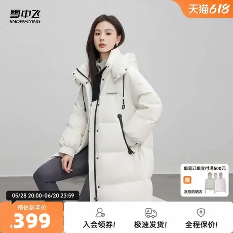 雪中飞2025秋新款女士中长款羽绒服连帽廓形保暖气质纯色休闲出街商品大图
