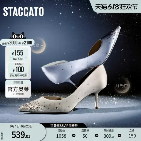 思加图官方奥莱2024流光仙女鞋高跟鞋气质婚鞋优雅单鞋女ED398AQ4图片