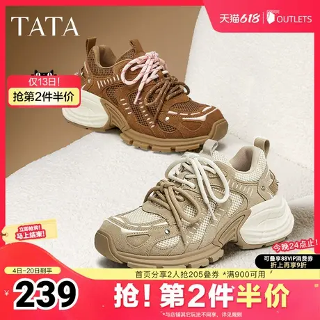 TATA他她复古厚底老爹鞋女鞋棕色撞色休闲运动鞋2025新款GNR01AM5商品大图
