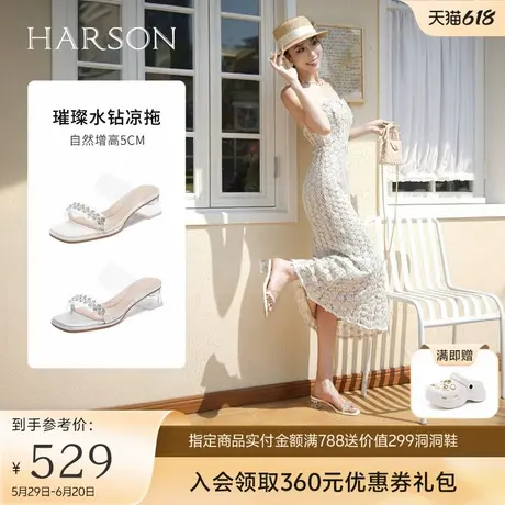 哈森/HARSON【星光时刻】透明法式高跟鞋夏季新款外穿一字带拖鞋图片